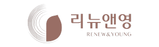리뉴앤영