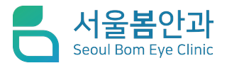 서울봄안과