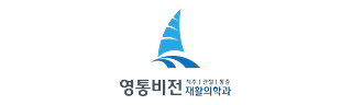 영통비전재활의학과